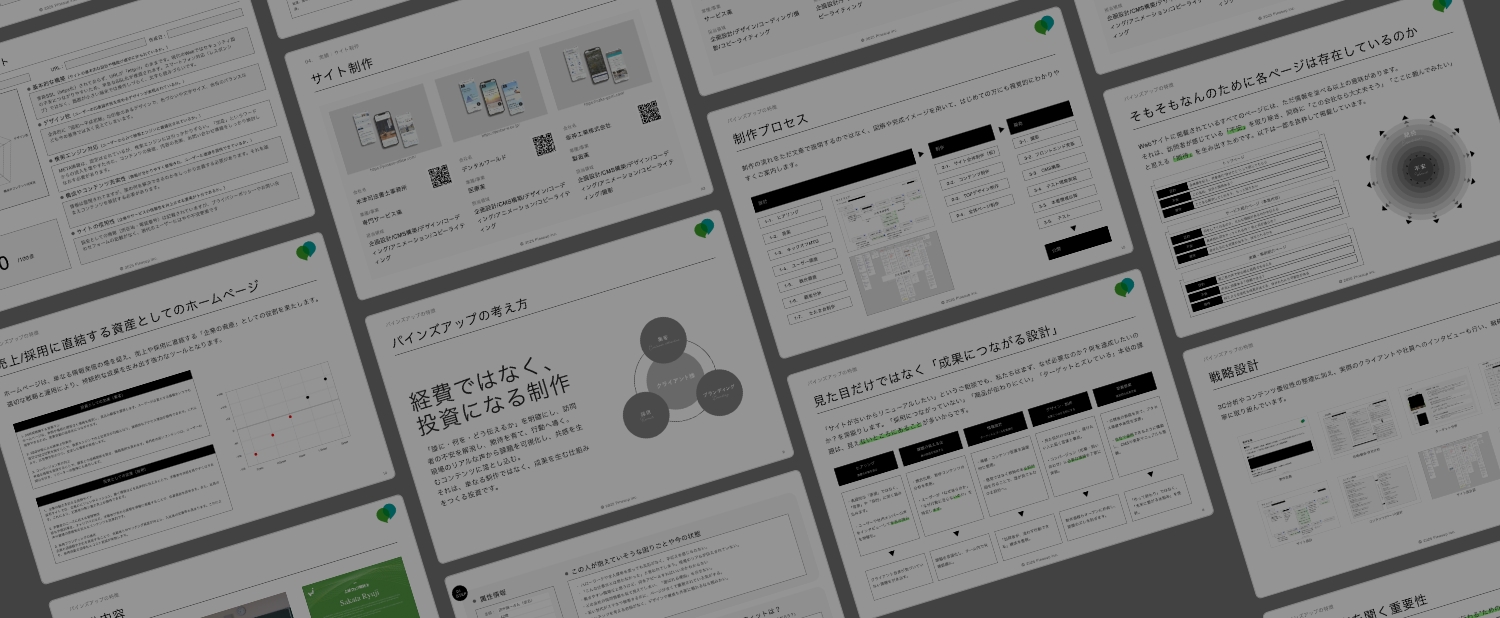 資料ダウンロードの背景画像