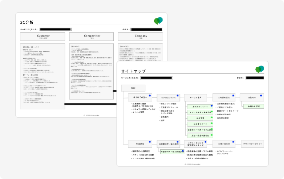 3C分析、サイトマップの画像