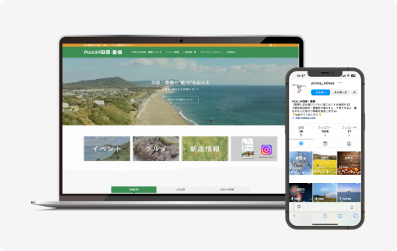 ローカルメディアの画像