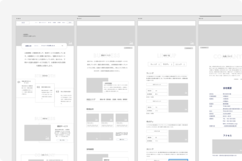 たたき台（ワイヤーフレーム）の画像