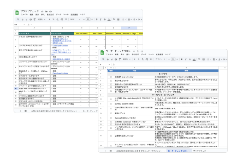ブラウザチェック、コーダーチェックリストの画像